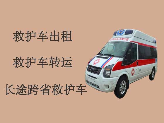 淮安120长途救护车出租-私人救护车